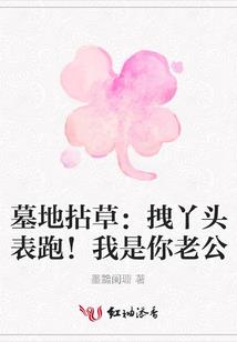 他的翼