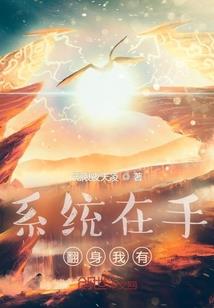 萌萌狐狸：帝尊别跑
