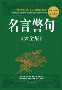 系统之纵横天下