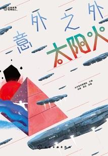 盘古转世的二次元