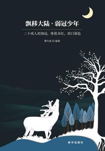 神恋幻想曲