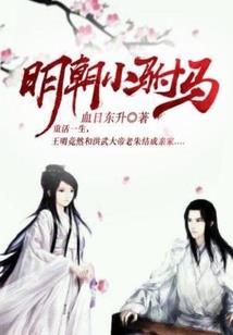 快穿之我不是萝莉