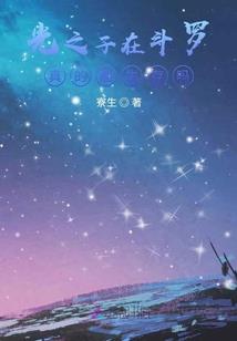 古怪修真传