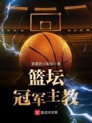 栏下风云