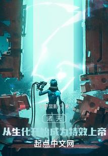 异世缘之左贤王
