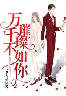 重生天价宠妻：早安，首席大人