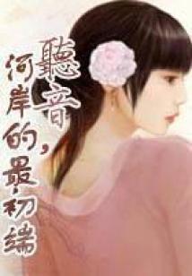 天命生死棋