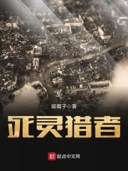 女妖超神既之倾世妖皇