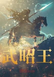 地狱荼蘼