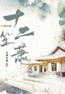 我在等爱你在寻情