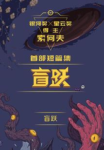 宅修真界的日常