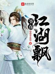 拽丫头你别跑