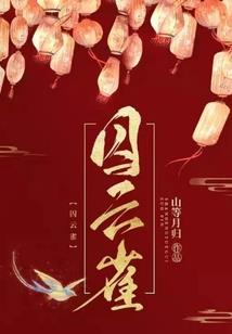 冰末