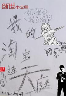 我是养鬼的