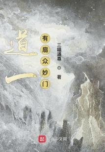 末日冰原之大道唯一