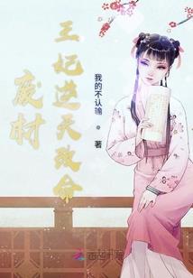 综漫之冰魔系统