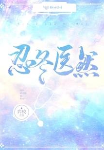 医女风华至尊邪凤