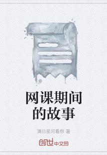 我到异界做圣王