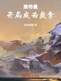 魂入乾坤