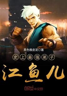 异变武神