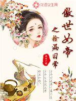 重生的我只想过简单日常