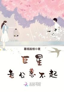 斗鬼成魔
