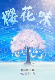 上错花轿嫁错郎