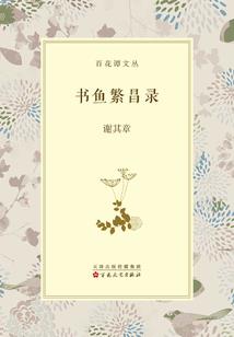 末日亡冠