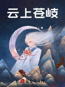 重生修真弃少