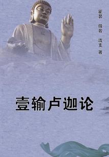 们的穿越