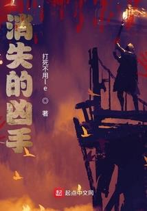 无头尸王