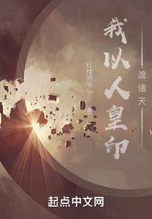 陌上花开：慕染归