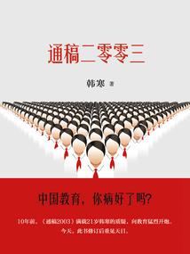 十六礼