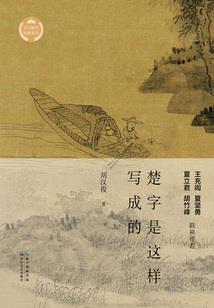 刀出，仙葬