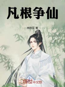 天道之三生茶馆