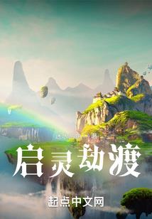 战神联盟之雪茉