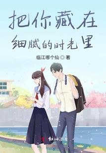 天使的指纹之星星亮了