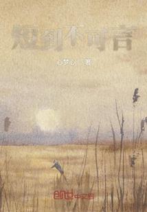 三十六毁灭之剑