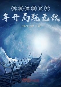 蓝色惜亭记