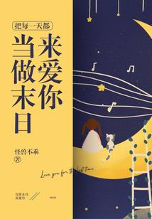 短篇集：庙