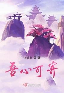 讨喜王妃种田忙