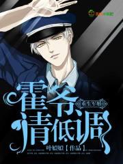 诱宠妖妃：邪王，狠狠疼