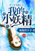 逗比王妃优清清