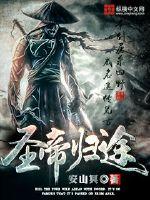 影帝大明星