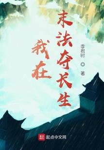 折翼天使复仇记