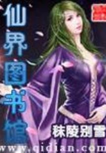 韩娱之第十名少女