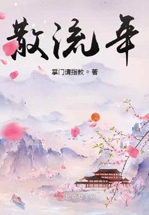 腐女当道误惹腹黑总裁