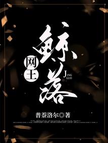 九华帐梦魂惊