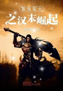 堕天使们的天堂