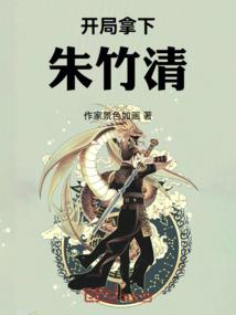 情囚之为情成魔
